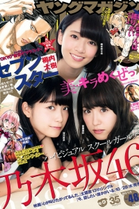 [Young Magazine] 2015 No.48 橋本奈々未 深川麻衣 衛藤美彩 上野優華 [11P]