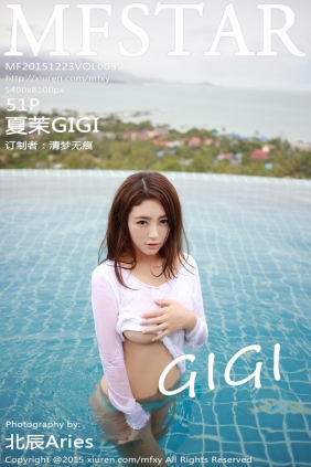 [MFStar]范模学院 2015.12.23 Vol.039 夏茉GIGI [51P237MB]