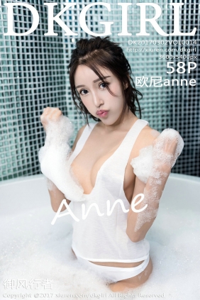 [DKGirl]御女郎 2017.03.02 Vol.014 欧尼anne [58P239MB]