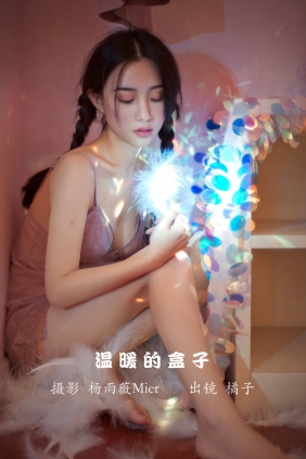 [YITUYU]艺图语 2022.11.29 温暖的盒子 橘子 [25P-252MB]