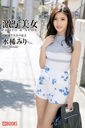 [Gekisha Beauty 激写美女] Miri Mizuki 水稀みり [32P117MB]