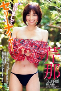 [Monthly Young Magazine] 2012 No.02 Serina 芹那 [18P]