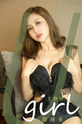 [Ugirls]爱尤物 No.2490 甜辣系 王静静 [35P91MB]