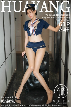 [HuaYang]花漾 2019.08.16 Vol.168 艺轩 [61P159MB]