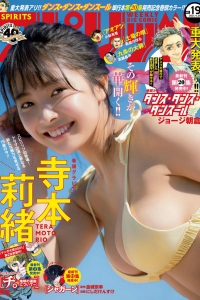 [Weekly Big Comic Spirits] 2021 No.19 Rio Teramoto 寺本莉緒 [10P]