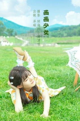 [YITUYU]艺图语 2022.07.12 画画少女 在下泽瑞 [21P-269MB]