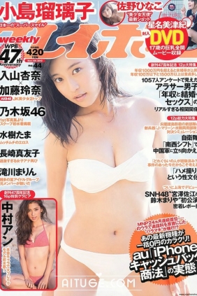 [Weekly Playboy] 2013 No.44 佐野ひなこ 中村アン 加藤玲奈 滝川まりん [49P]