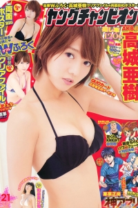 [Young Champion] 2014 No.21 高城亜樹 和泉美沙希 [17P]