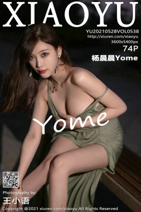 [XIAOYU]语画界 2021.05.28 Vol.538 杨晨晨Yome [74P582MB]