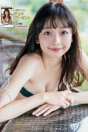 [Young Animal] 2019 No.17 華村あすか 久保怜音 [15P]