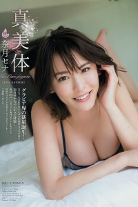 [Weekly Big Comic Spirits] 2019 No.26 Sena Natsuki 奈月セナ [7P]