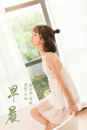 [YALAYI]雅拉伊 2019.03.03 No.063 早晨 小杨 [56P445MB]