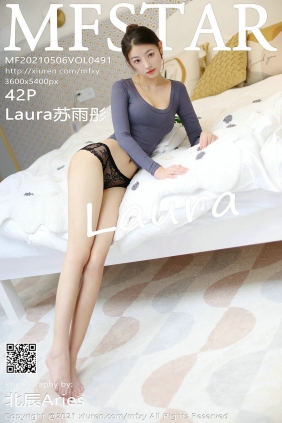 [MFStar]范模学院 2021.05.06 Vol.491 Laura苏雨彤 [42P380MB]