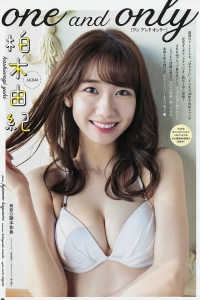 [Young Champion] 2020 No.01 柏木由紀 高橋希来 [15P]