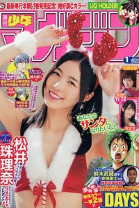 [Shonen Magazine] 2015 No.01 松井珠理奈 [6P]