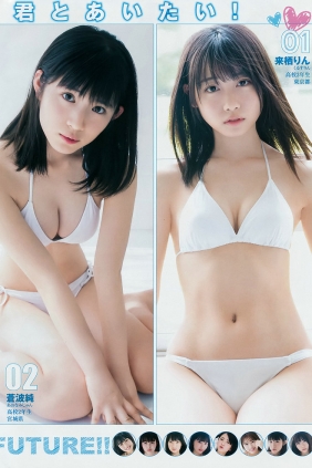 [Weekly Young Jump] 2018 No.32 Enako えなこ [13]