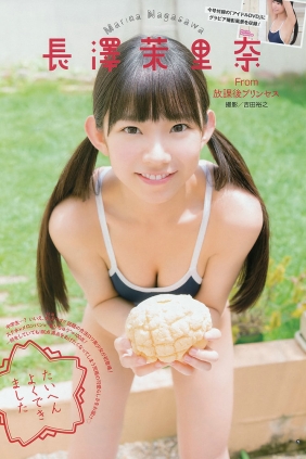 [Young Gangan] 2016 No.19 ゆいかおり 長澤茉里奈 [14P]