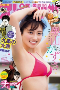 [Weekly Big Comic Spirits] 2021 No.25 Kazusa Okuyama 奥山かずさ [10P]