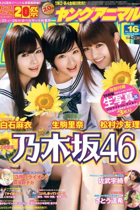 [Young Animal] 2012 No.16 乃木坂46  佐武宇绮 さとう遥希 [28p]