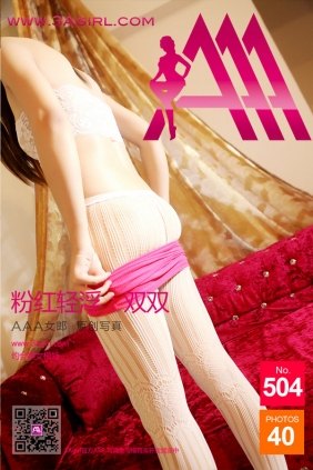 [3Agirl写真]AAA女郎 2015.11.03 No.504 AAA女郎：粉红轻浮 双双 [40P]