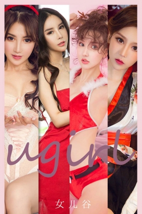 [Ugirls]爱尤物 No.2054 女儿谷 [32P38MB]