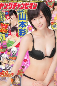 [Young Champion] 2014 No.05 山本彩 小田桐奈々 [15P]