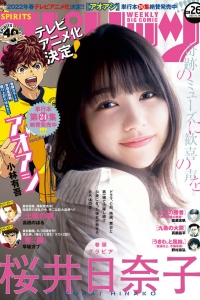 [Weekly Big Comic Spirits] 2021 No.26 Hinako Sakurai 桜井日奈子 [9P]