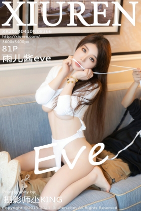 [秀人美媛馆] 2024.04.10 No.8366 雨儿酱eve [81P213MB]