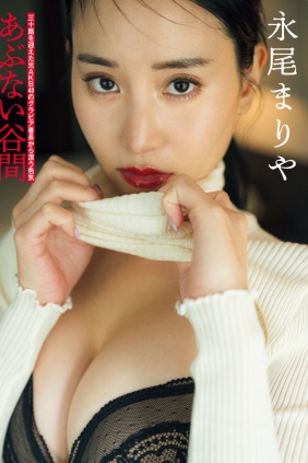 [週刊ポスト] 2024.06.07-14 小島可奈子 永尾まりや 岡本杷奈 ちなつ [52P]