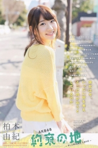 [Weekly Big Comic Spirits] 2014 No.14 柏木由紀 [7P]