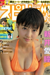 [Weekly Big Comic Spirits] 2015 No.49 新井愛瞳 [7P]