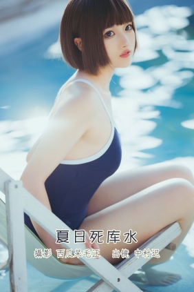 [YITUYU]艺图语 2022.08.12 夏日死库水 中村迟 [19P-130MB]