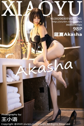 [XIAOYU]语画界 2020.03.05 Vol.261 蓝夏Akasha [98P338MB]