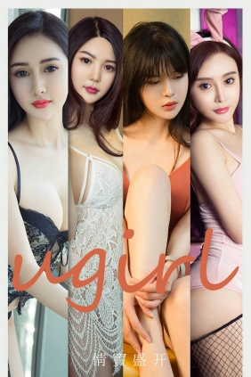 [Ugirls]爱尤物 No.2096 情窦盛开 [35P35MB]