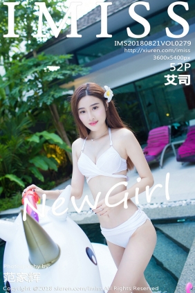 [IMiss]爱蜜社 2018.08.21 Vol.279 艾司 [52P185MB]