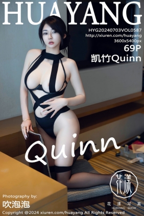 [HuaYang]花漾 2024.07.03 Vol.587 凯竹Quinn [69P675MB]