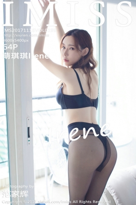 [IMiss]爱蜜社 2017.11.16 Vol.199 萌琪琪Irene [64P233MB]