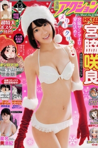 [Manga Action] 2015 No.01 宮脇咲良 [7P]