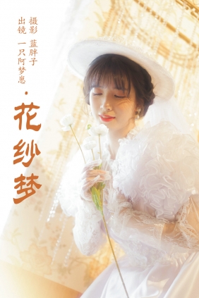 [YITUYU]艺图语 2023.09.28 花纱梦 一只阿梦崽 [44P-141MB]