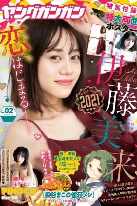 [Young Gangan] 2021 No.02 伊藤美来 PINOCO [15P]