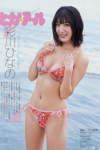 [Weekly Big Comic Spirits] 2017 No.47 Hinano Ayakawa 彩川ひなの [7P]