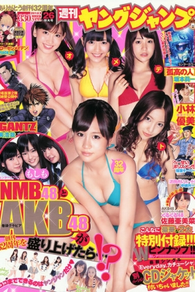 [Weekly Young Jump] 2011 No.26 AKB48 NMB48 小林優美 [18P]