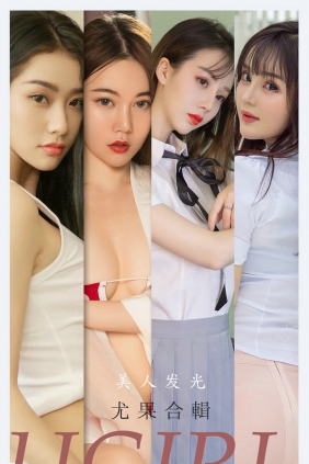 [Ugirls]爱尤物 No.2206 美人发光 [35P32MB]