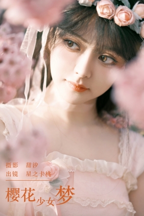 [YITUYU]艺图语 2024.03.24 樱花少女梦 星之卡桃 [27P-651MB]