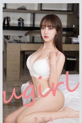 [Ugirls]爱尤物 No.2170 白色欲网 李宝儿 [35P29MB]