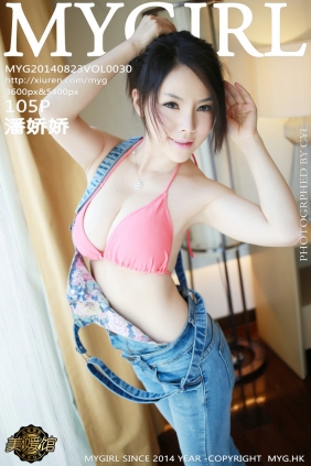 [MyGirl美媛馆] 2014.08.23 Vol.030 潘娇娇 海南合集 [105P/314MB]