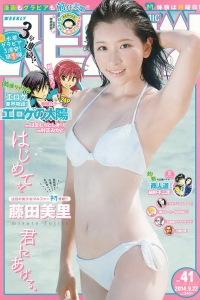 [Weekly Big Comic Spirits] 2014 No.41 (藤田美里) [8P]