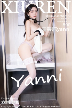 [秀人美媛馆] 2024.04.02 No.8334 王馨瑶yanni [80P212MB]