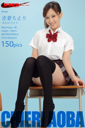 [RQ-STAR] 2016.08.31 No.01335 Chieri Aoba 青葉ちえり [150P]