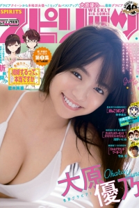 [Weekly Big Comic Spirits] 2020 No.36-37 Yuno Ohara 大原優乃 [9P]